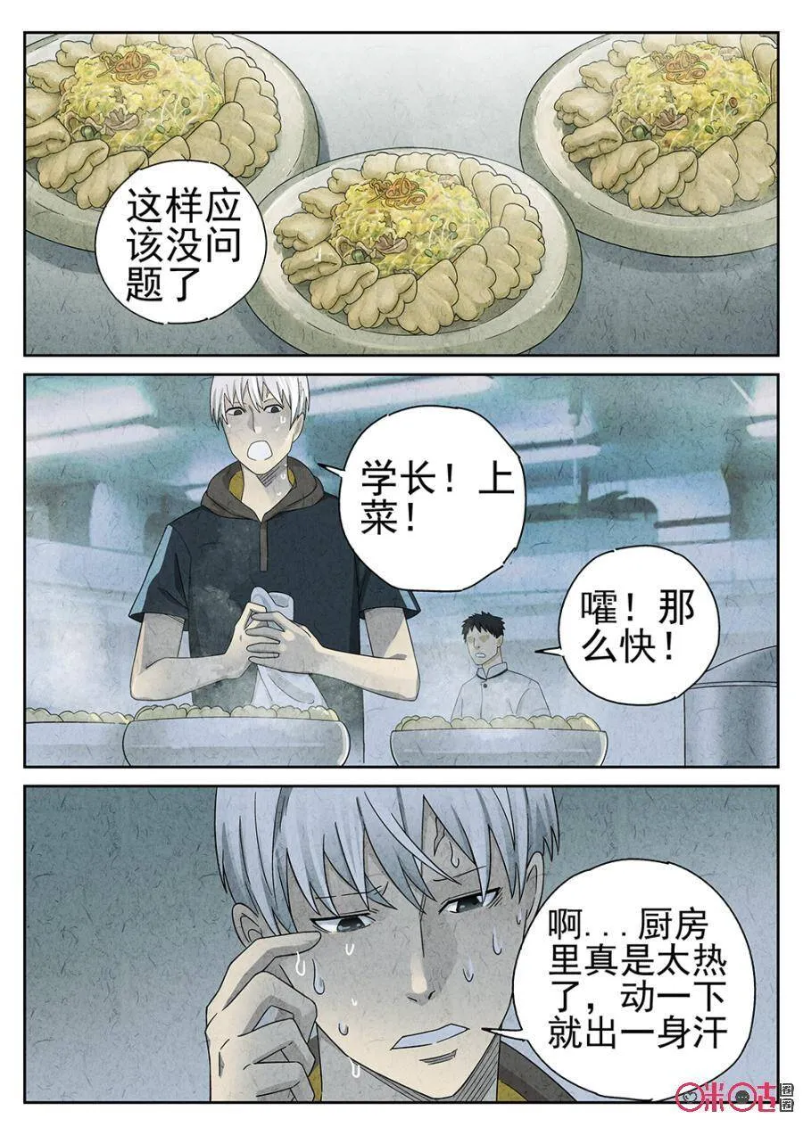 极刑饭僵尸王漫画漫画,第79话1图