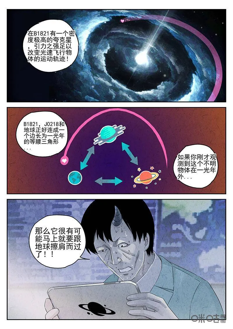 极刑·饭漫画,第323话：舒芙蕾（一）1图