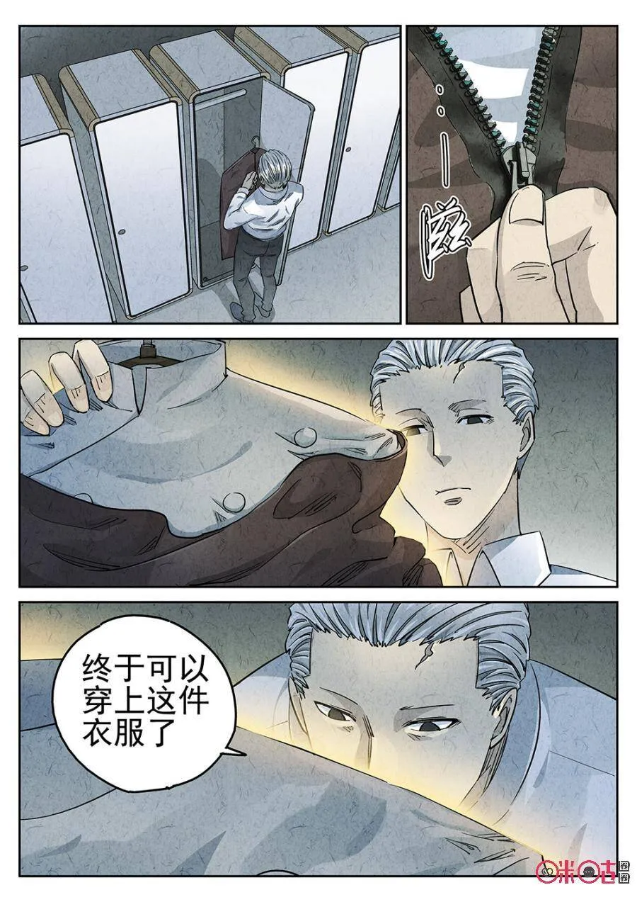 极刑饭僵尸王漫画漫画,第114话2图