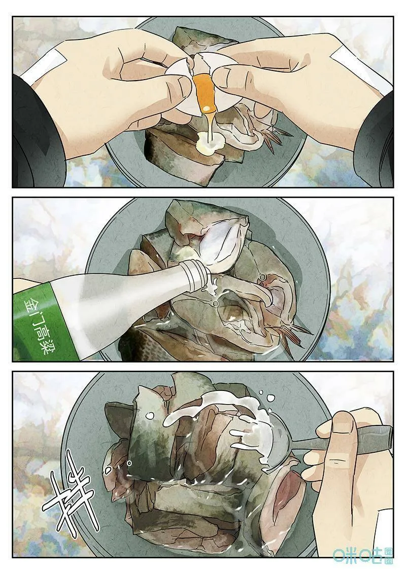极刑饭僵尸王漫画漫画,第350话：虫合蜊鲈鱼煲（九）2图