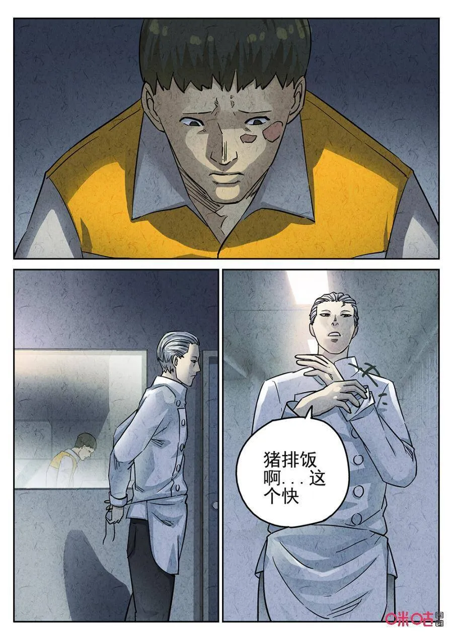 极刑饭僵尸王漫画漫画,第171话：1711图