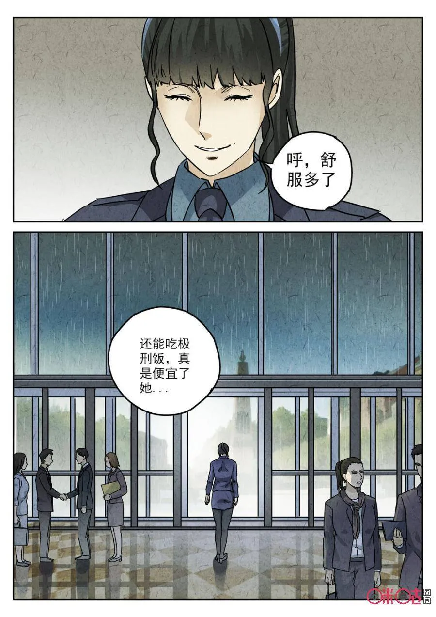 极刑饭僵尸王漫画漫画,第214话：陶锅甲鱼62图