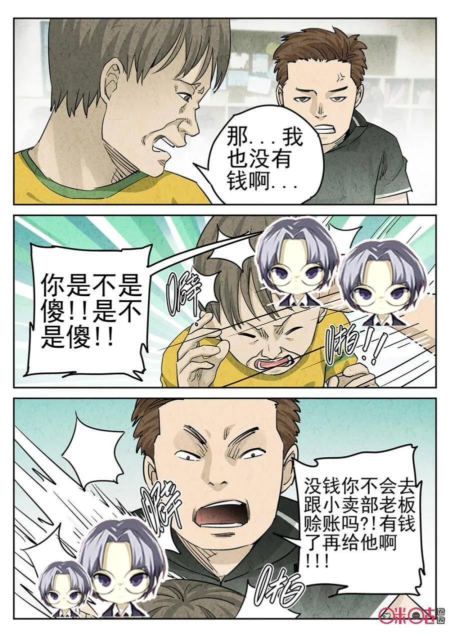 极刑饭僵尸王漫画漫画,第122话1图