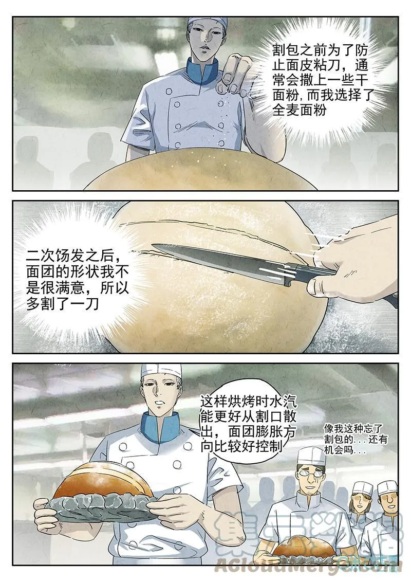 极刑·饭漫画,第377话：焦糖苹果（九）1图