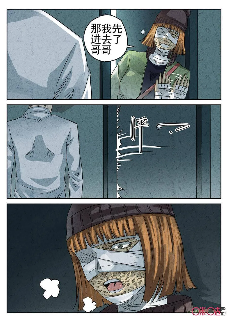 极刑饭僵尸王漫画漫画,第142话：猪蹄1图