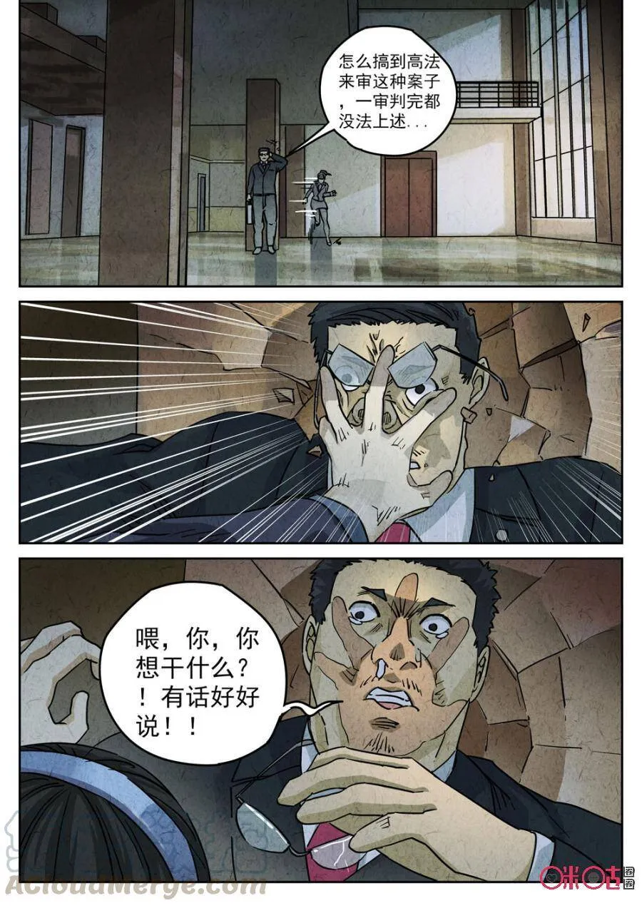 极刑饭僵尸王漫画漫画,第214话：陶锅甲鱼61图