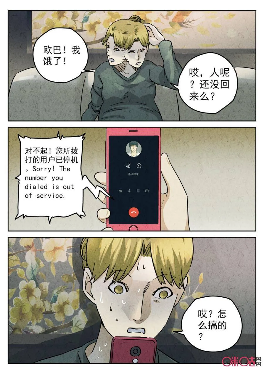 极刑·饭漫画,第220话：陶锅甲鱼121图