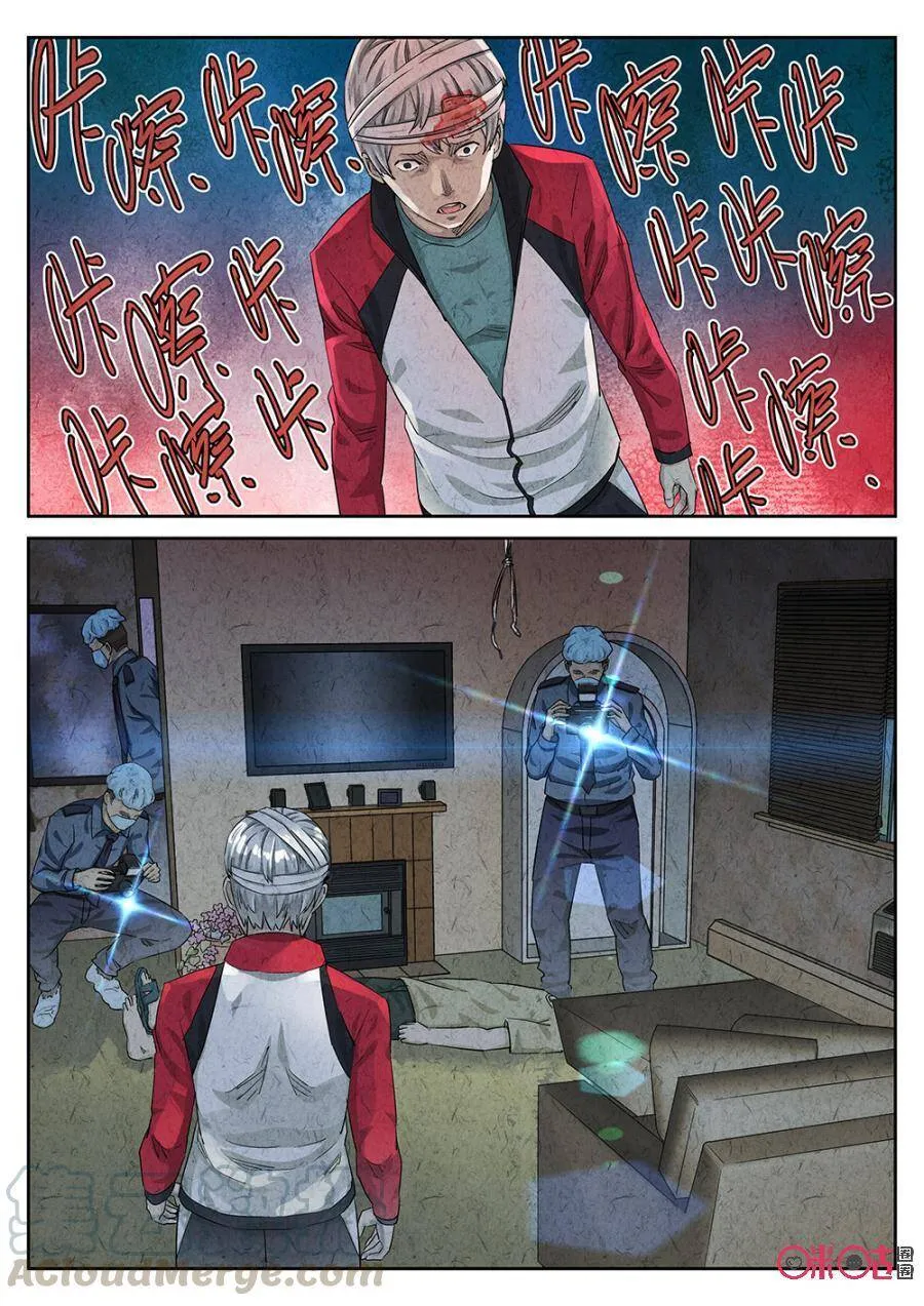 极刑饭僵尸王漫画漫画,第114话1图