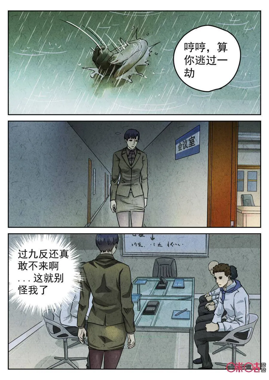 极刑饭僵尸王漫画漫画,第215话：陶锅甲鱼72图
