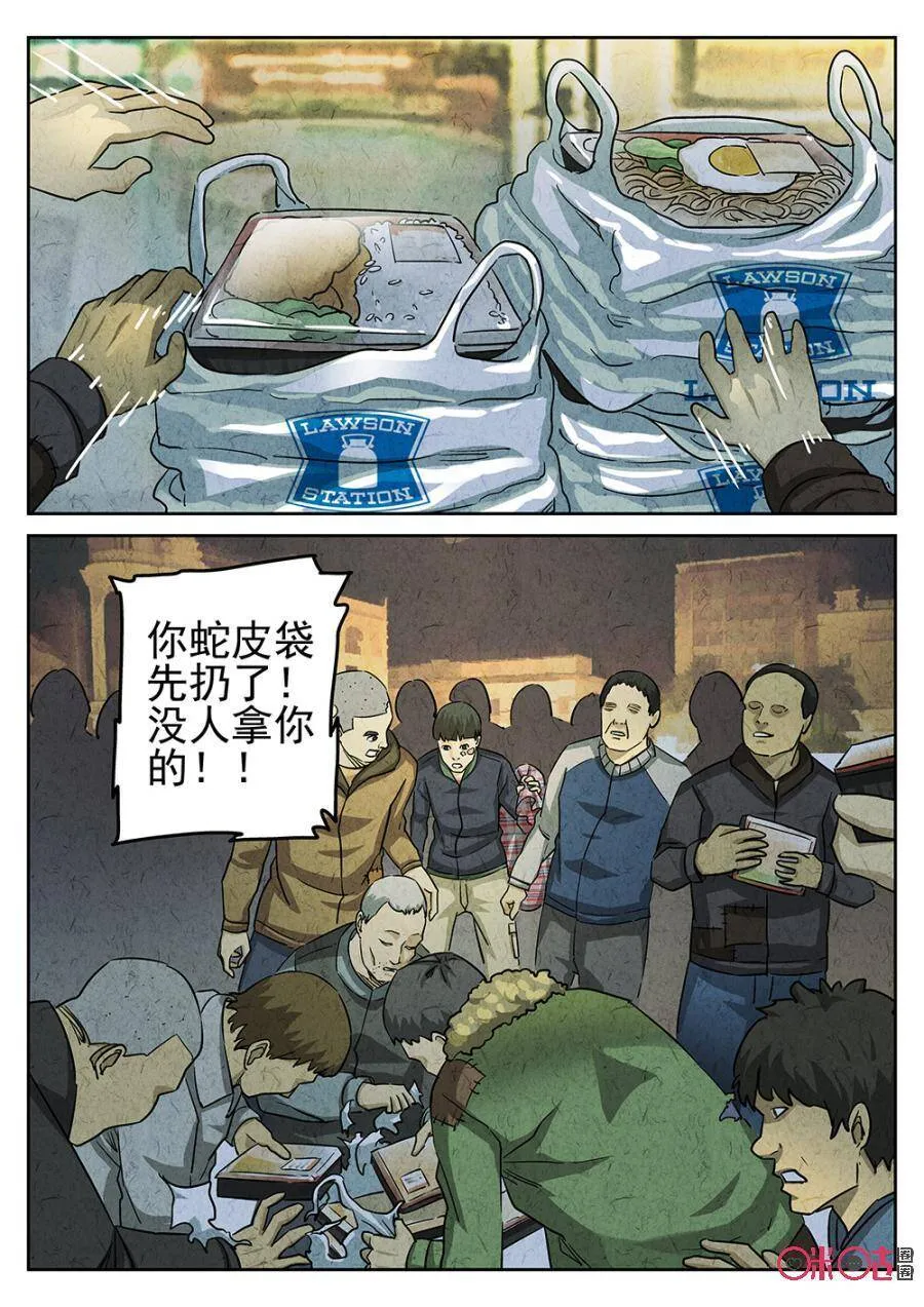 极刑饭全集漫画,第175话2图