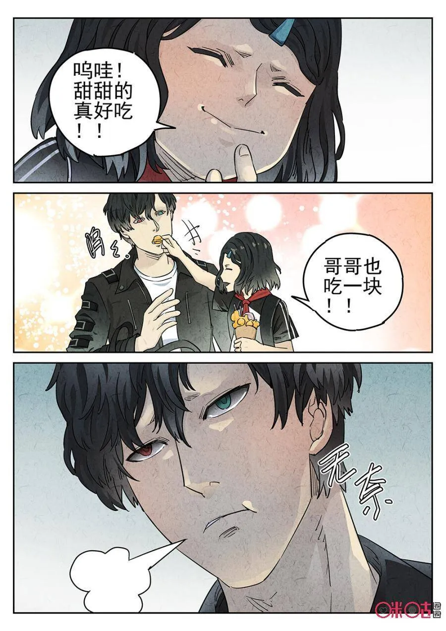 极刑饭为什么停更了漫画,第109话2图