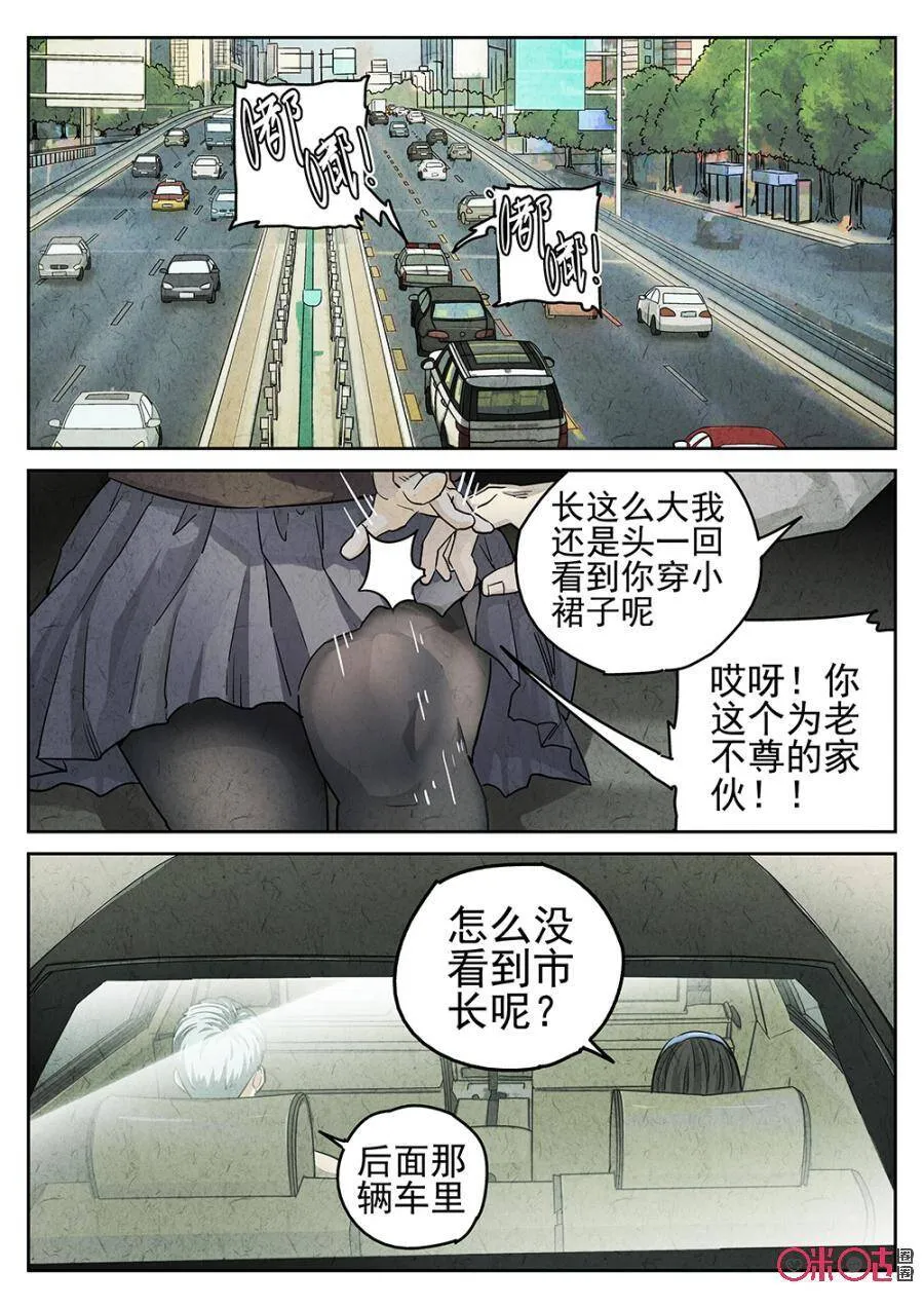 极刑饭僵尸王漫画漫画,第129话1图