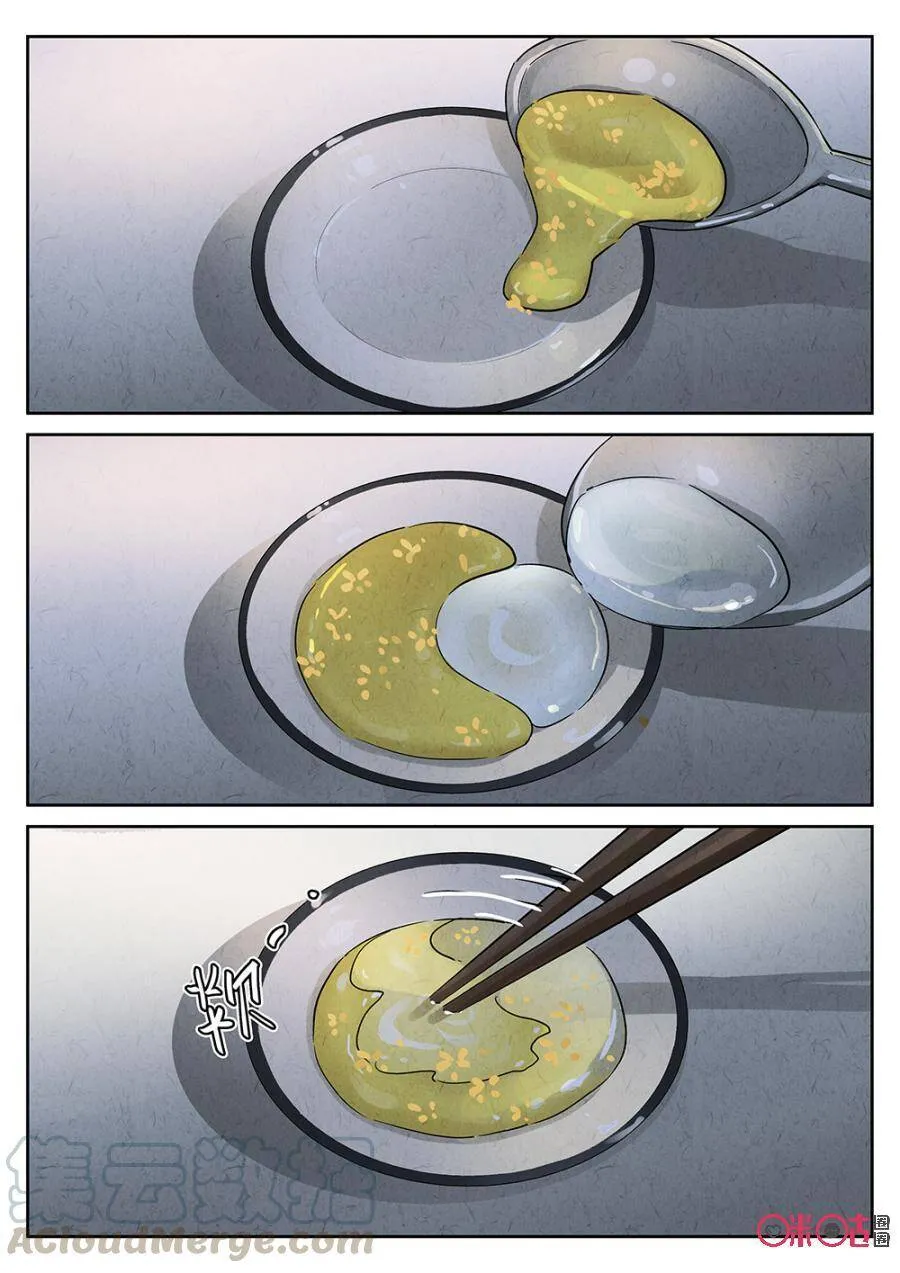 极刑饭僵尸王漫画漫画,第152话1图
