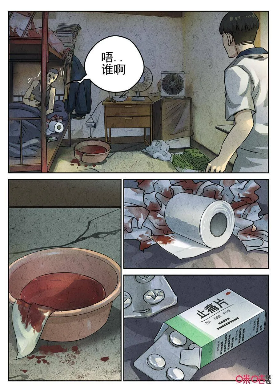 极刑·饭漫画全集免费阅读僵尸王漫画,第171话：1712图