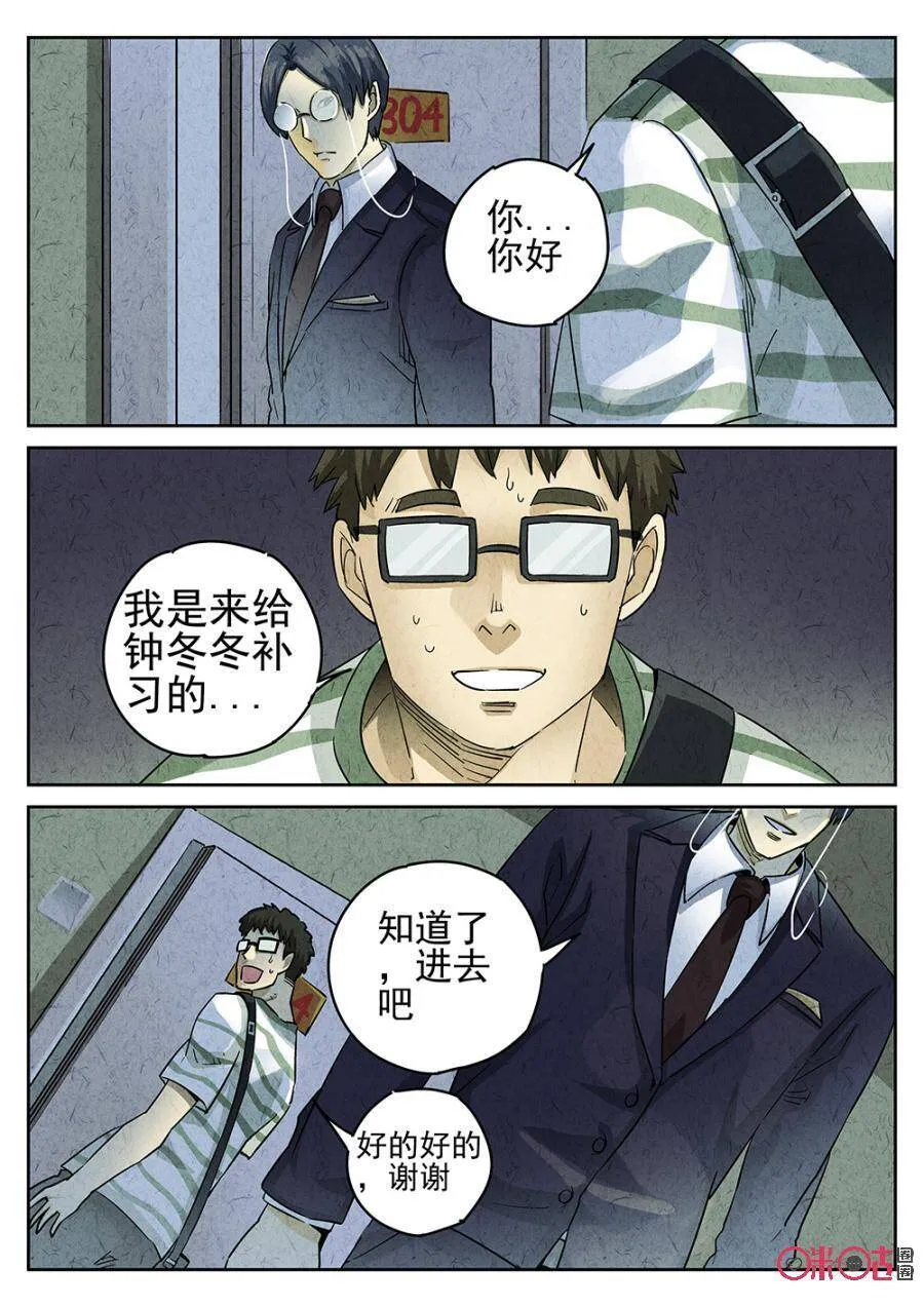 极刑饭僵尸王漫画漫画,第159话2图
