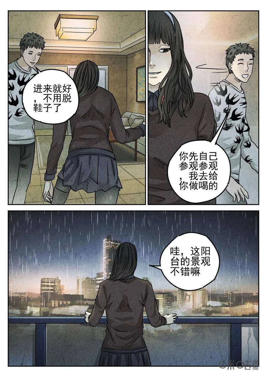 极刑·饭漫画全集-咪咕动漫官方网站漫画,第210话2图