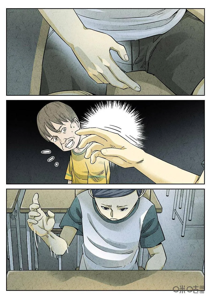 极刑饭僵尸王漫画漫画,第123话：培根饭2图