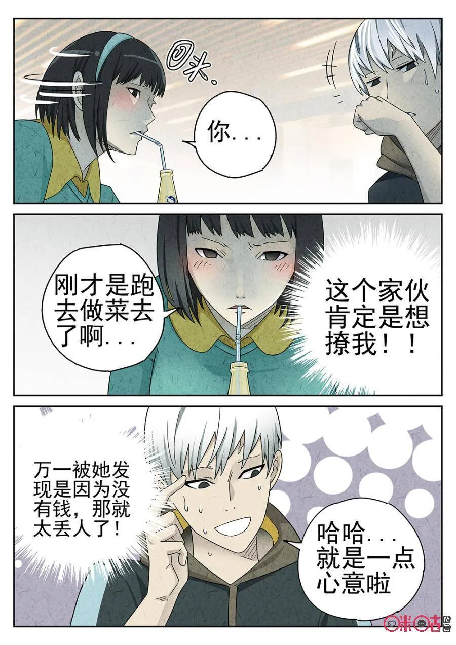 极刑饭僵尸王漫画漫画,第81话2图