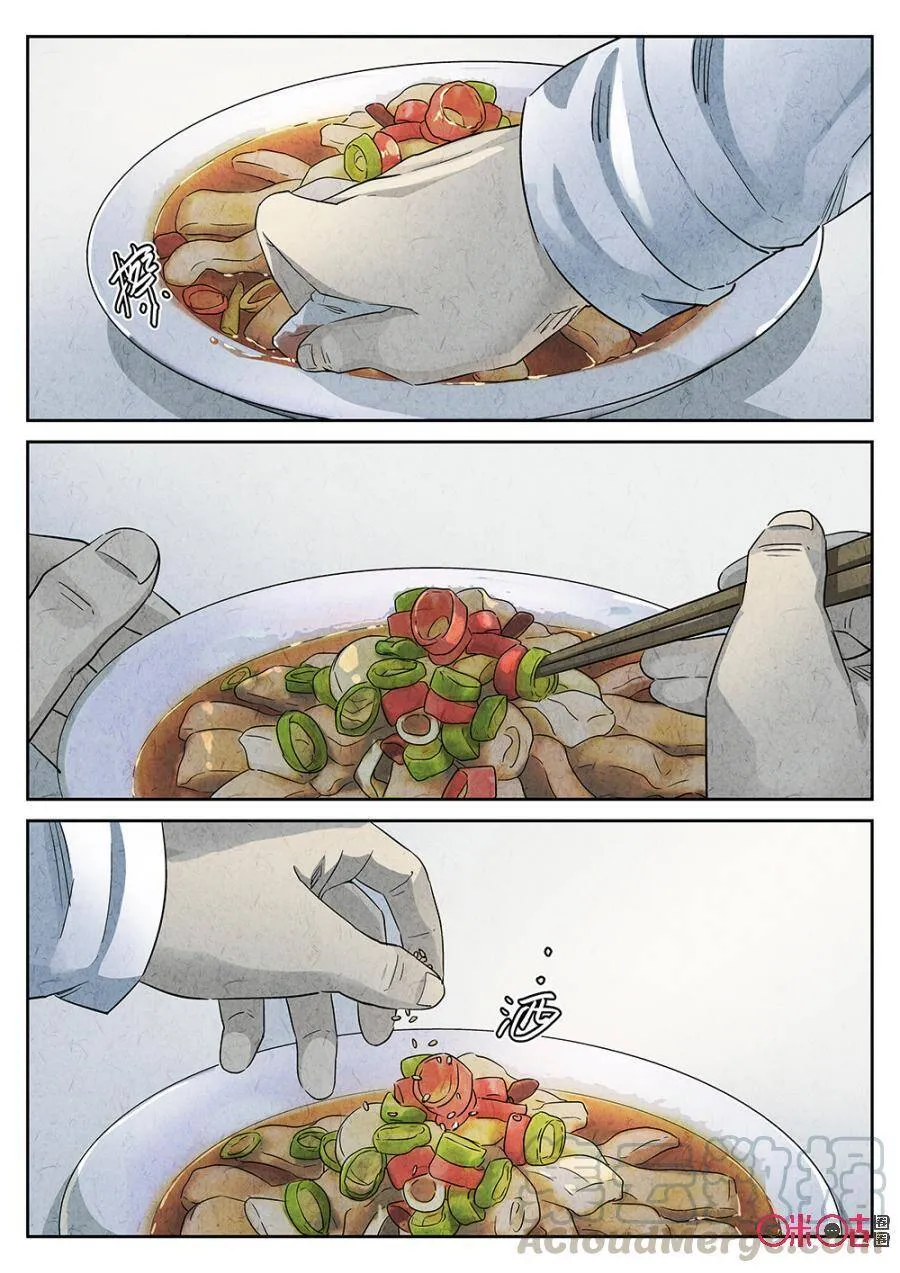 极刑饭僵尸王漫画漫画,第130话2图