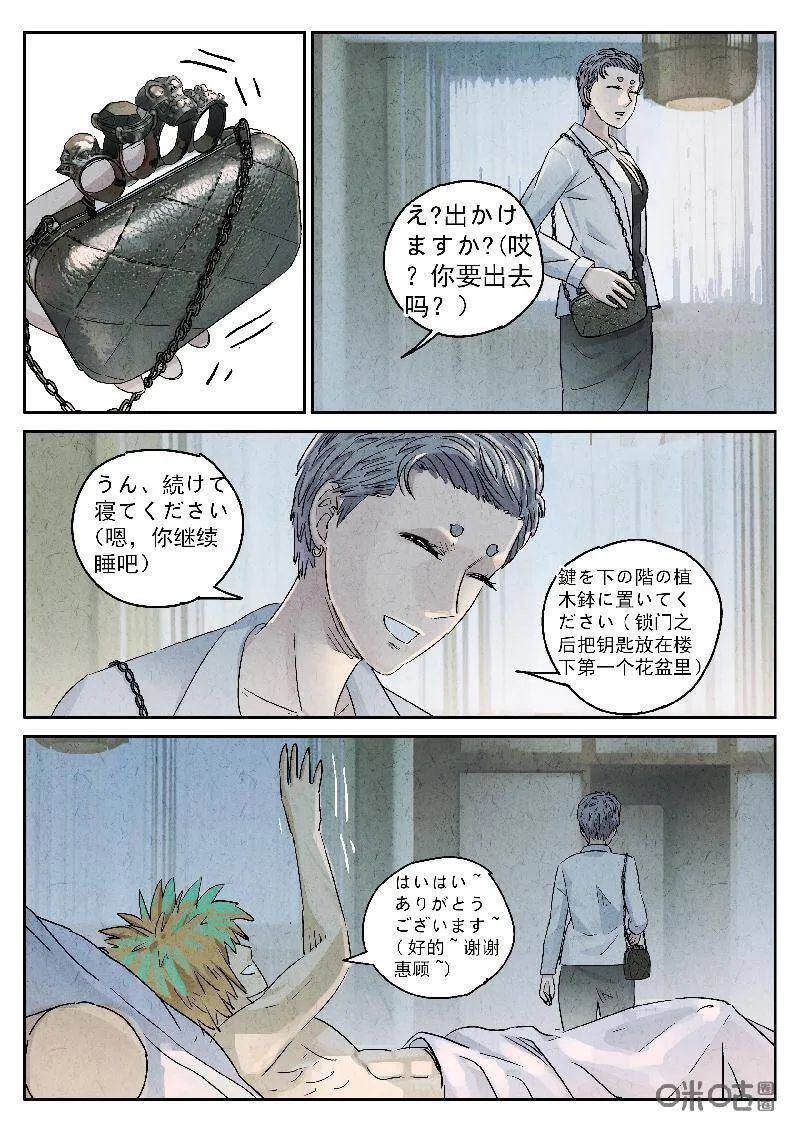极刑饭僵尸王漫画漫画,第298话：天妇罗（一）2图