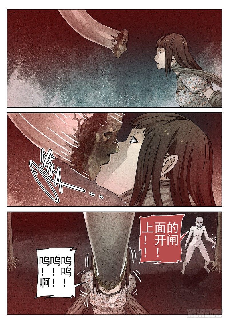 极刑饭动漫完整版漫画,第71话2图