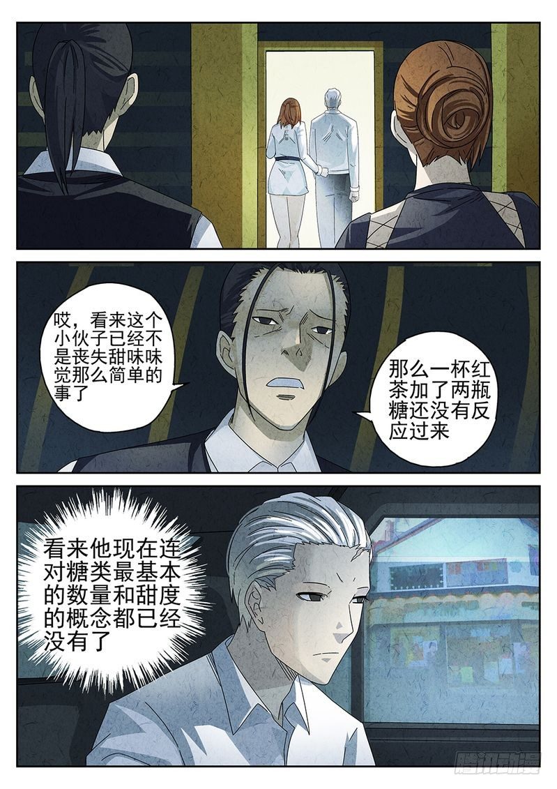 极刑饭僵尸王漫画漫画,第29话2图