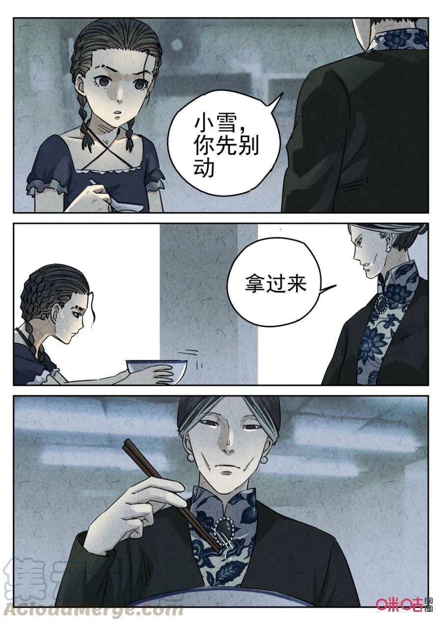 极刑饭僵尸王漫画漫画,第240话：手打鱼蛋52图