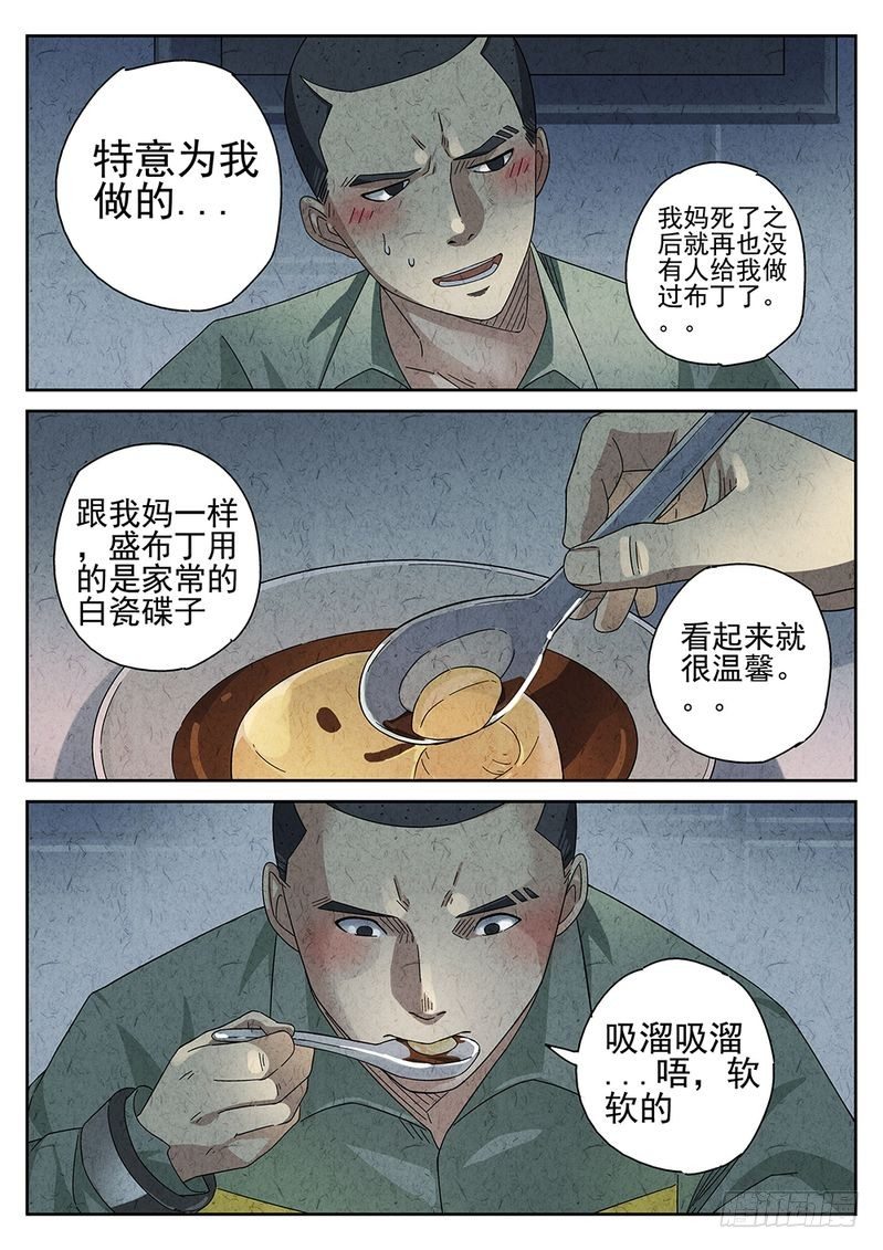极刑饭僵尸王漫画漫画,第27话1图