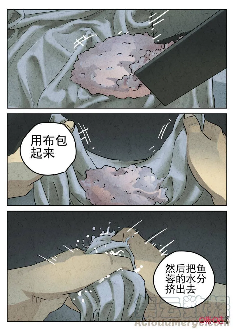 极刑饭僵尸王漫画漫画,第239话：手打鱼蛋42图