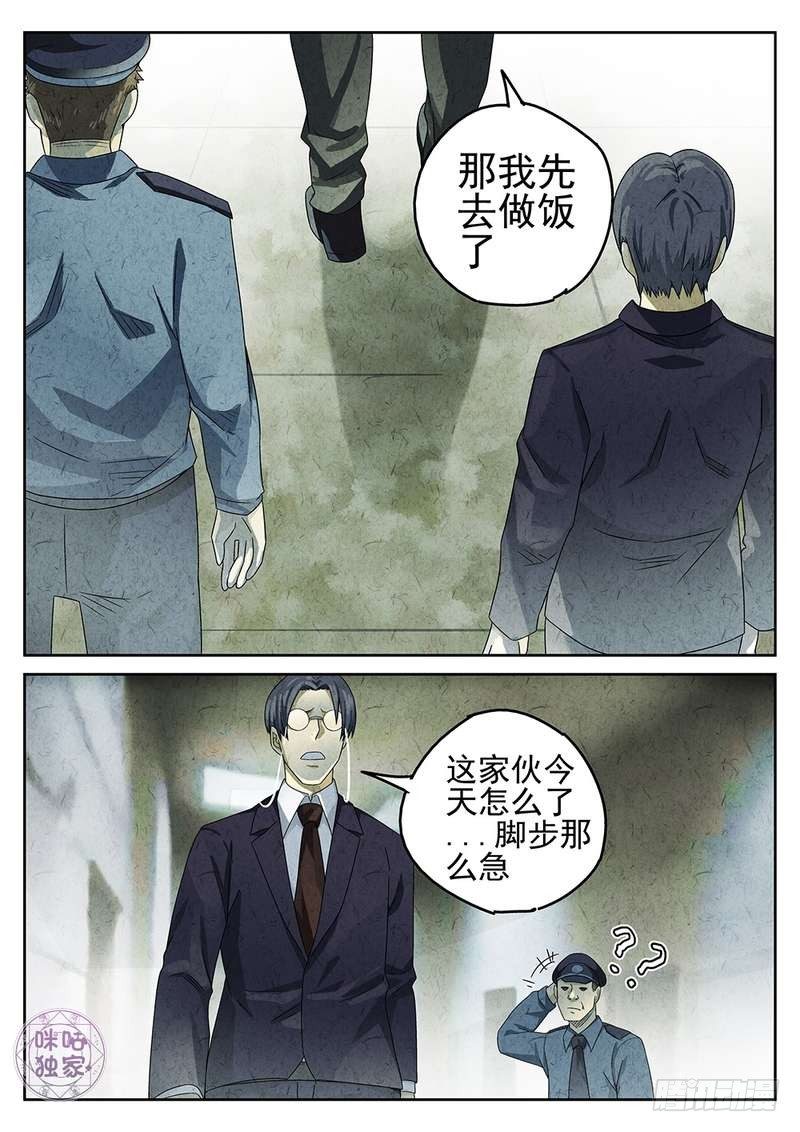 极刑饭僵尸王漫画漫画,第72话1图
