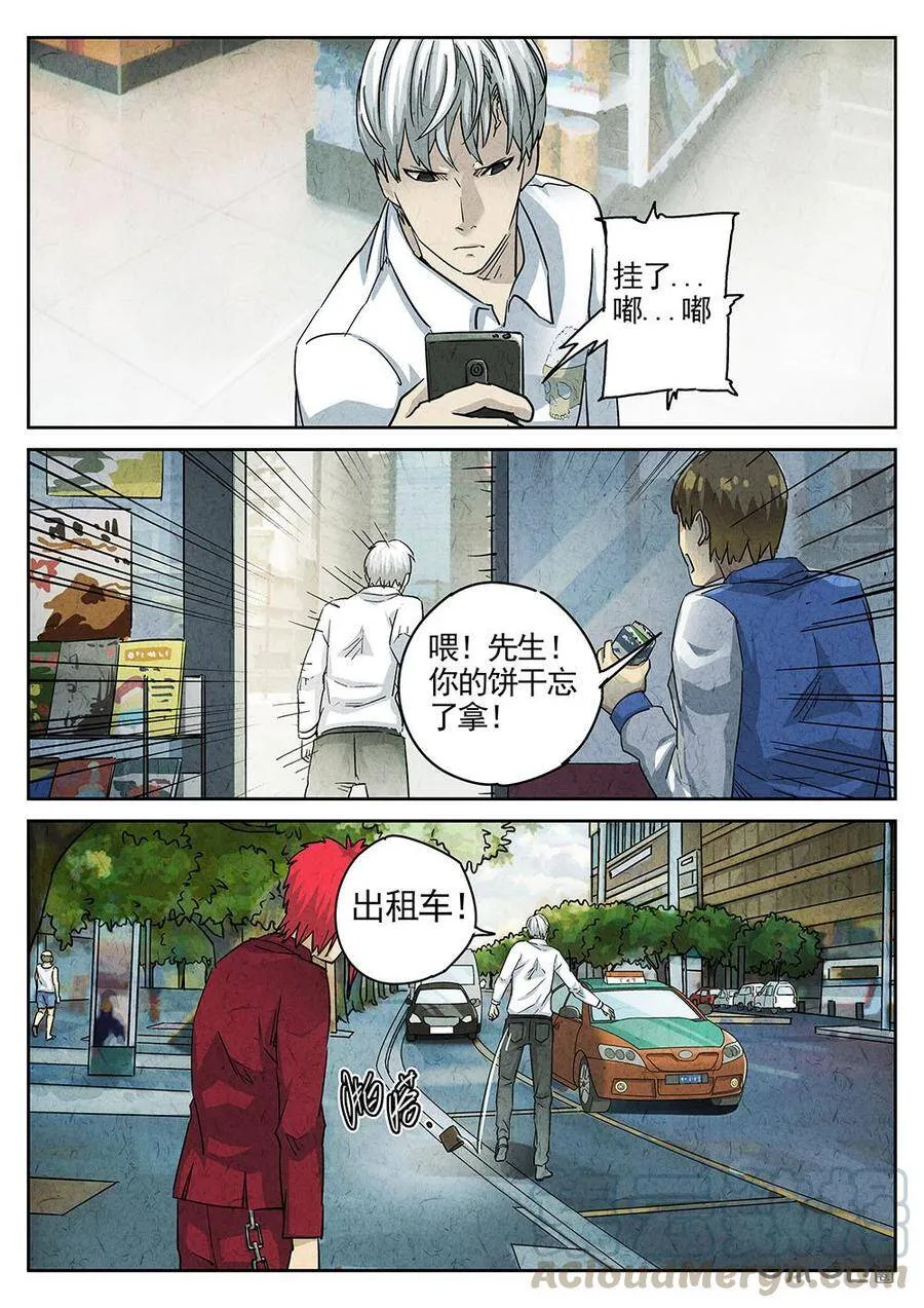极刑饭僵尸王漫画漫画,第179话：酸汤水饺1图