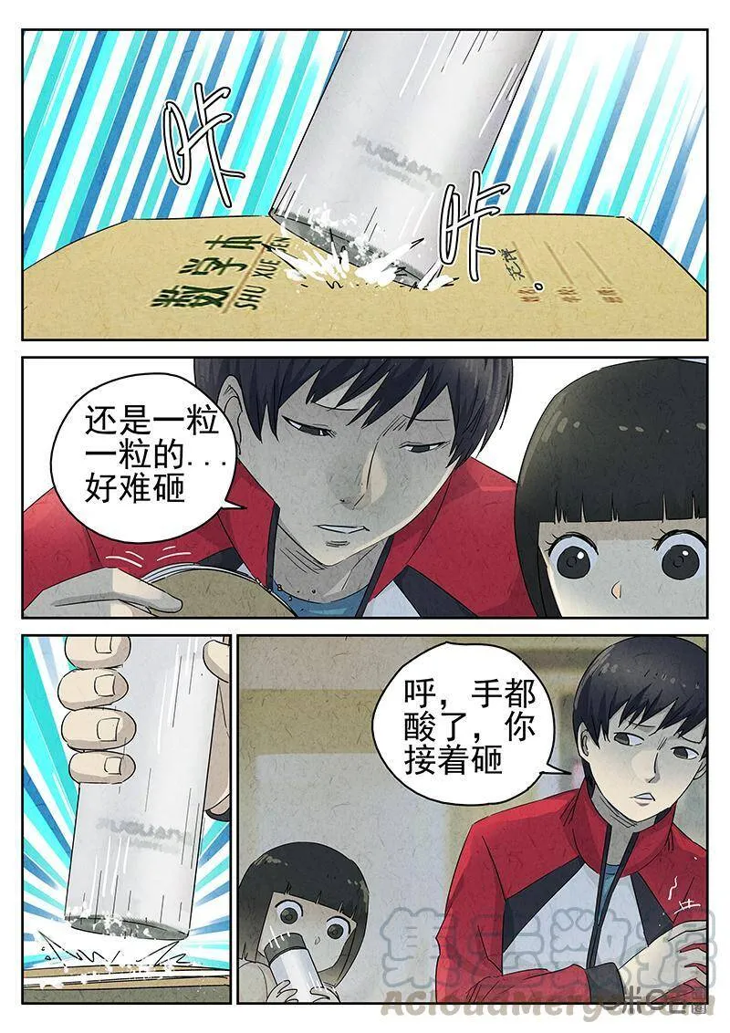 极刑·饭漫画,第325话：舒芙蕾（三）2图