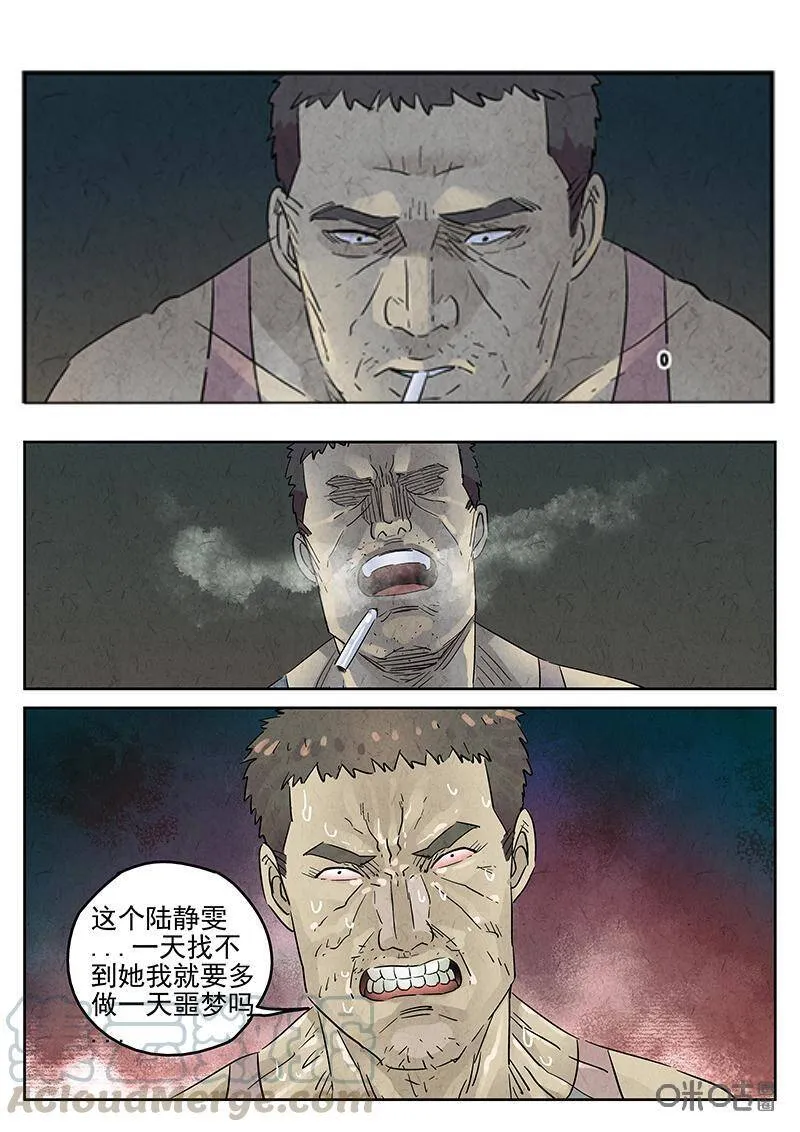 极刑饭僵尸王漫画漫画,第339话：果子干（六）1图