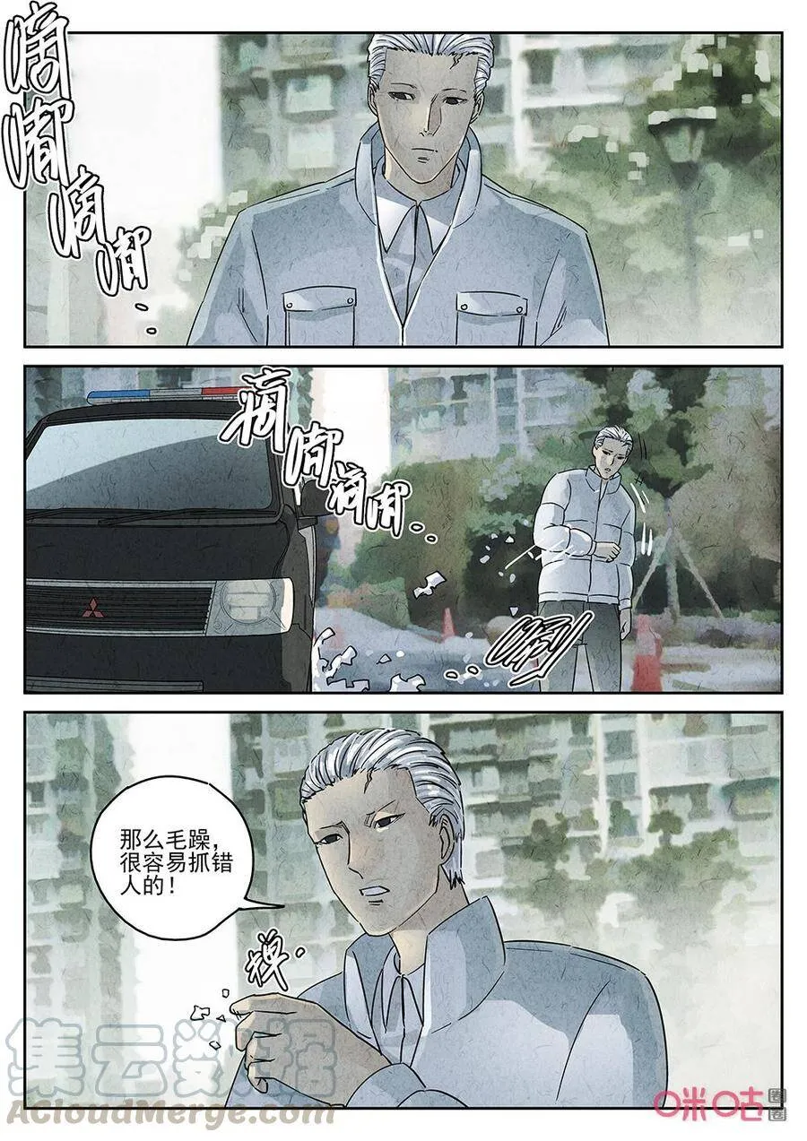 极刑饭僵尸王漫画漫画,第262话：三杯九孔鲍21图
