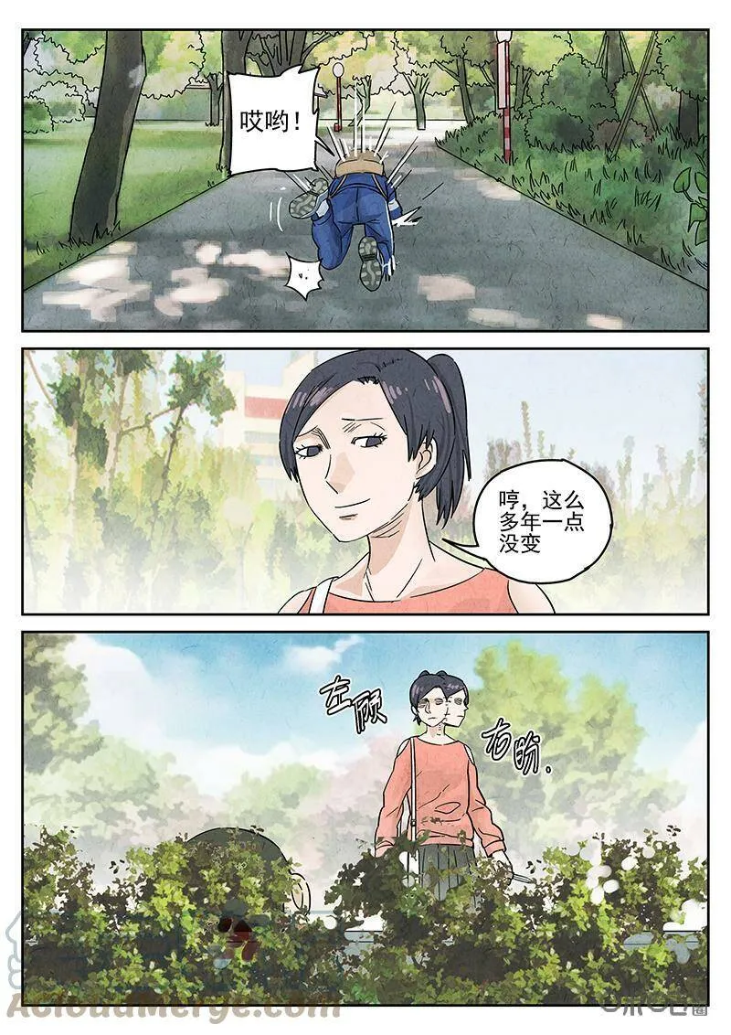 极刑饭完整版漫画,第343话：蛤蜊鲈鱼煲（二）1图