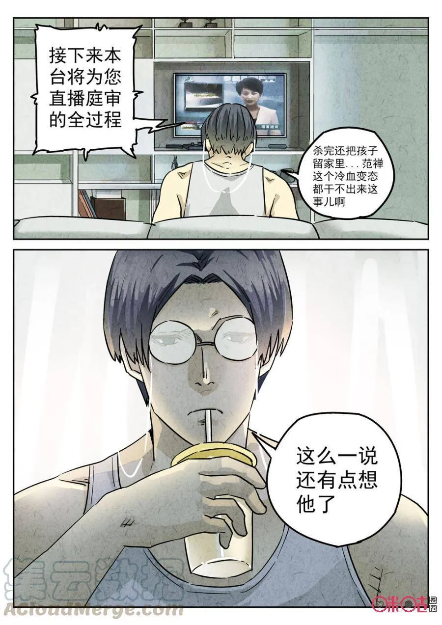 极刑饭僵尸王漫画漫画,第213话：陶锅甲鱼51图