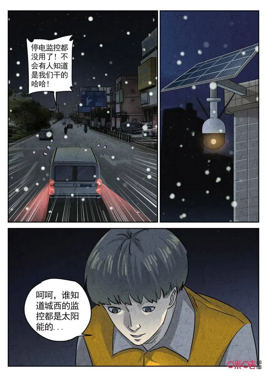 极刑·饭漫画免费下拉式漫画,第234话：炖河豚鱼鳍酒61图