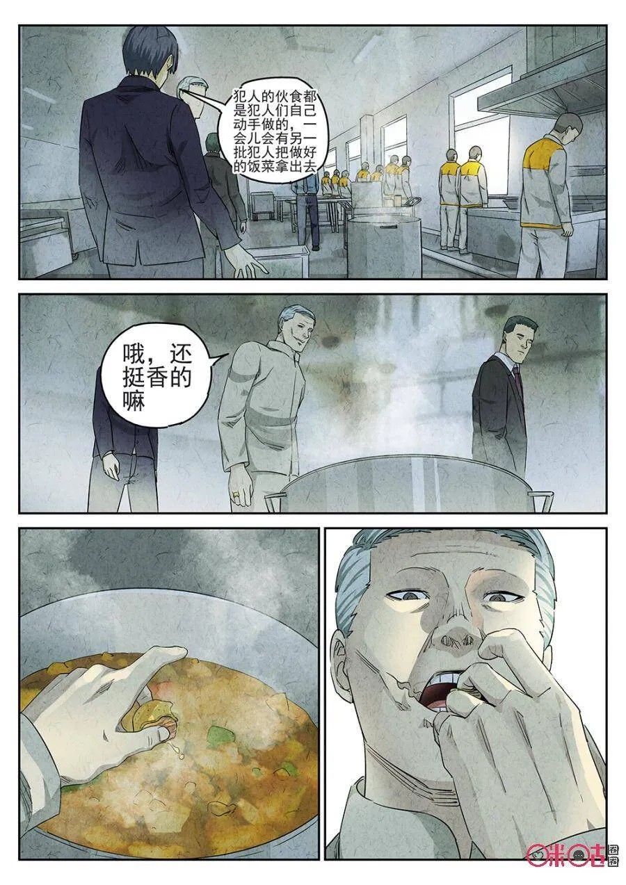 极刑饭僵尸王漫画漫画,第130话1图