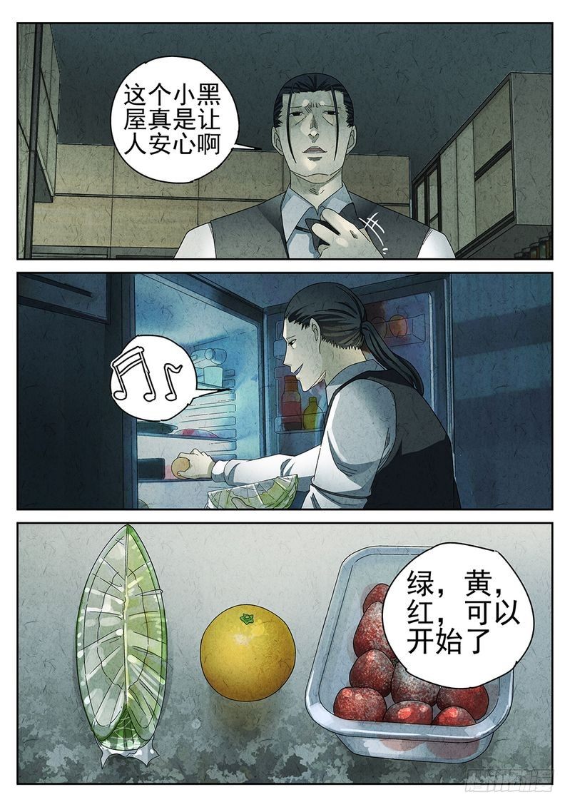 极刑·饭范禅抽的什么烟漫画,第51话1图