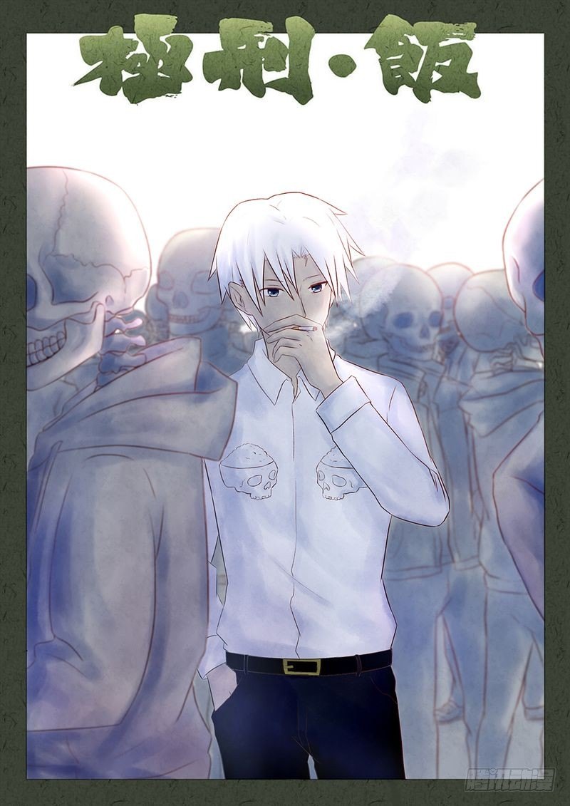 极刑饭僵尸王漫画漫画,第55话2图