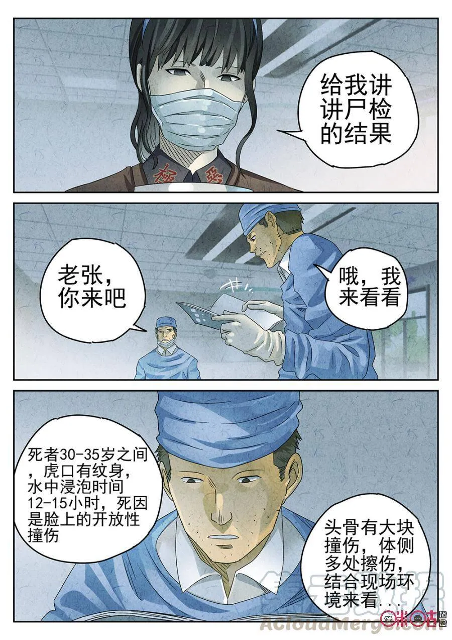 极刑饭漫画在线免费观看漫画,第75话1图