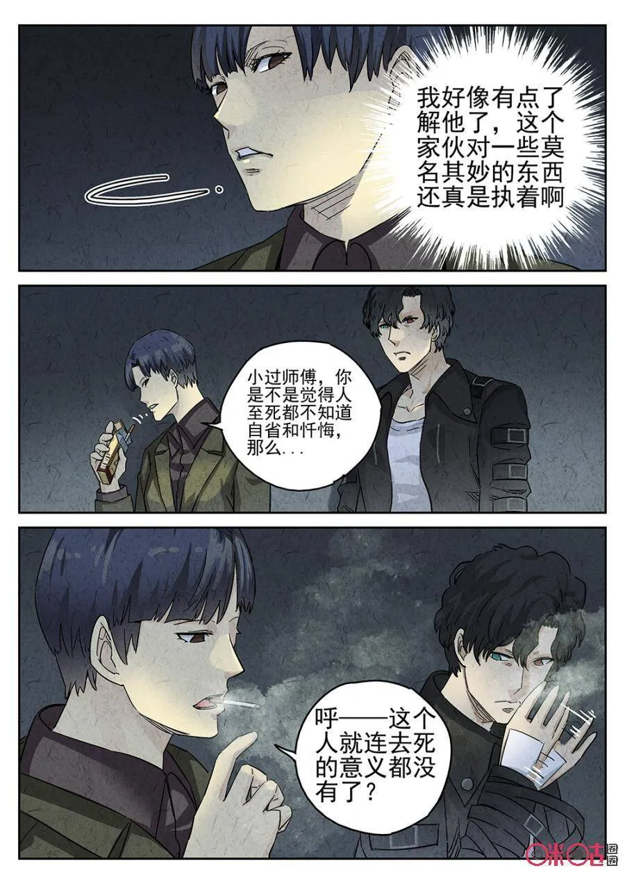 极刑饭僵尸王漫画漫画,第154话2图