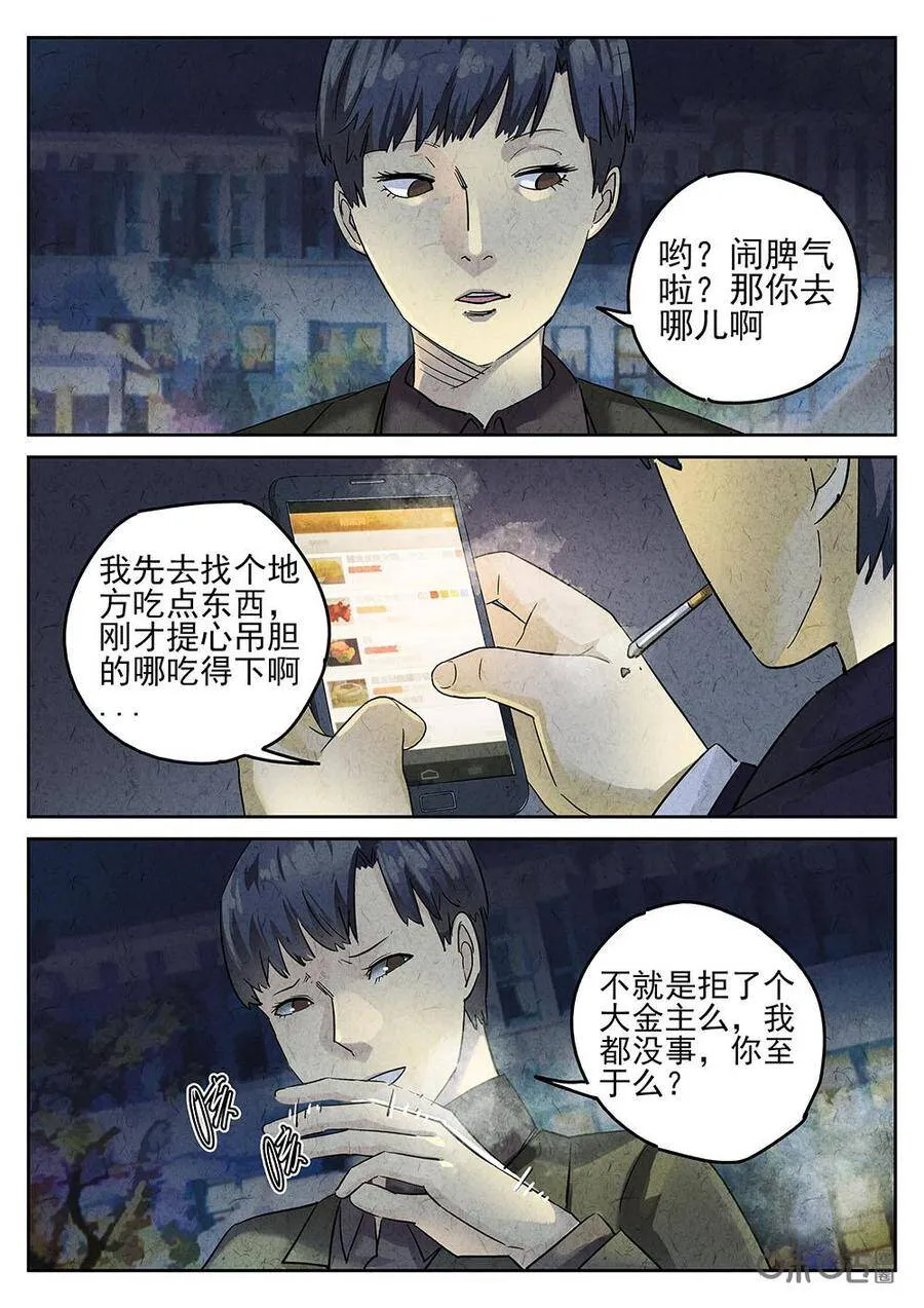 极刑饭僵尸王漫画漫画,第139话：红烧蹄髈1图
