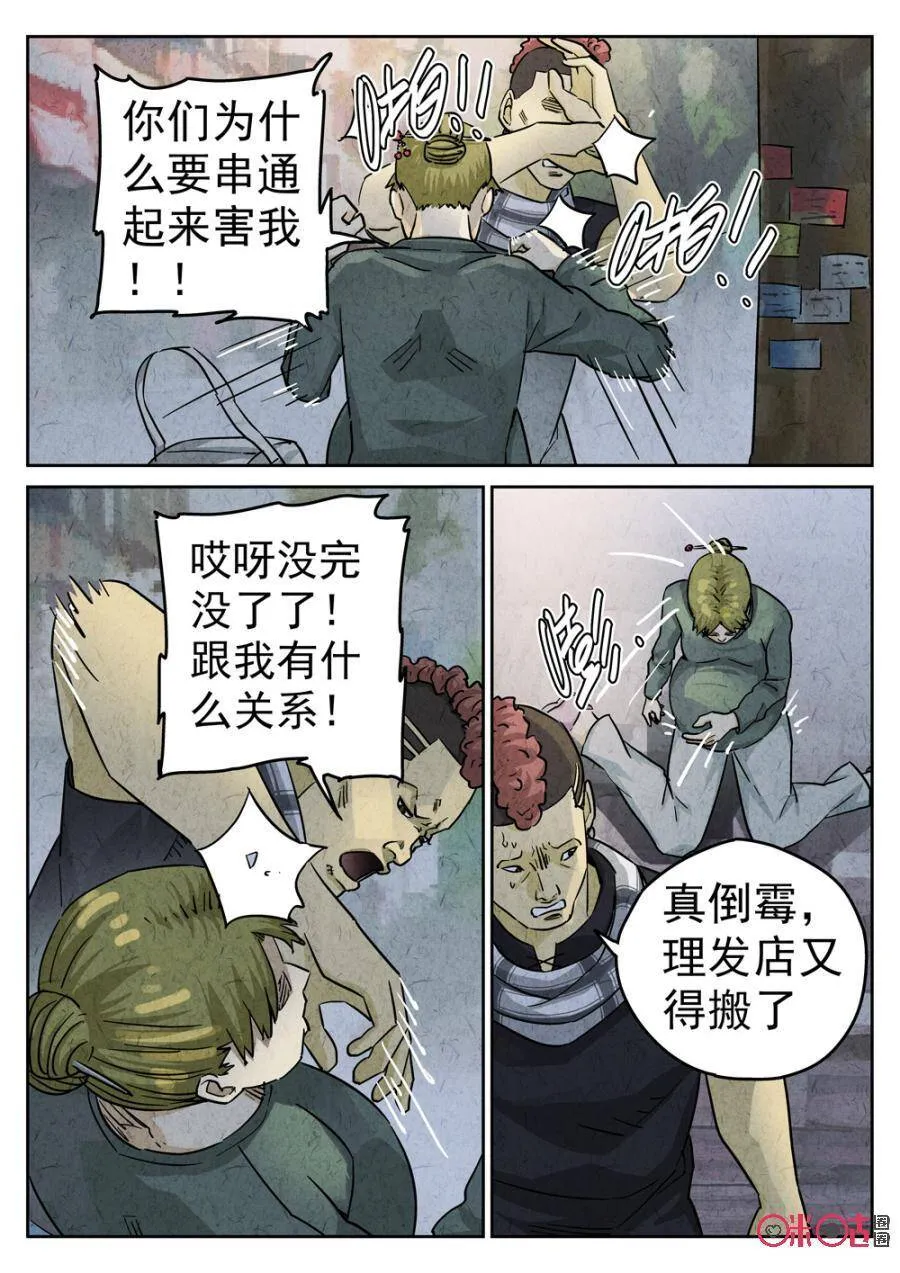 极刑饭僵尸王漫画漫画,第220话：陶锅甲鱼121图