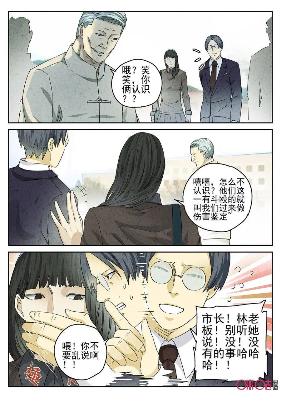 极刑饭僵尸王漫画漫画,第130话2图
