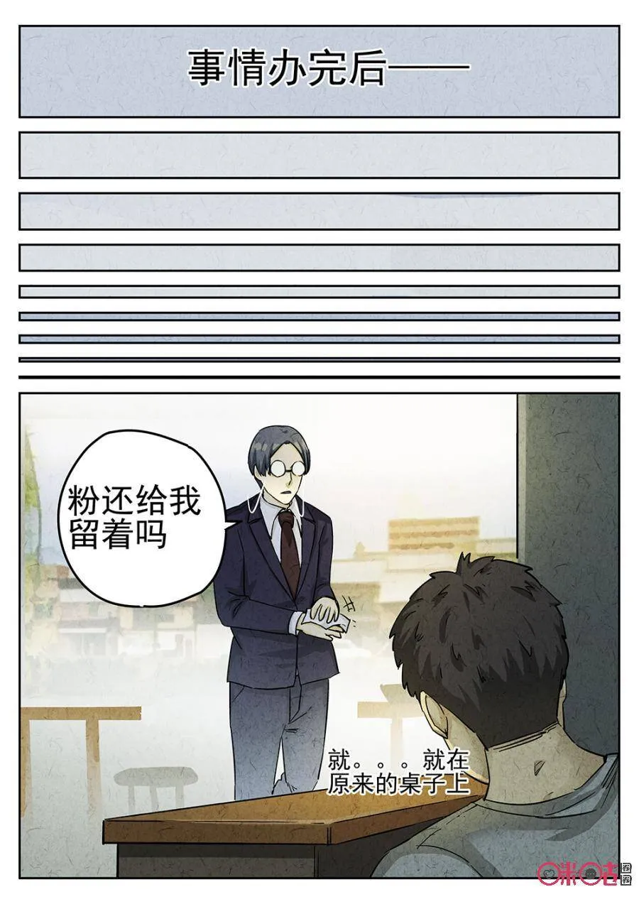 极刑·饭漫画全集免费阅读僵尸王漫画,第162话2图