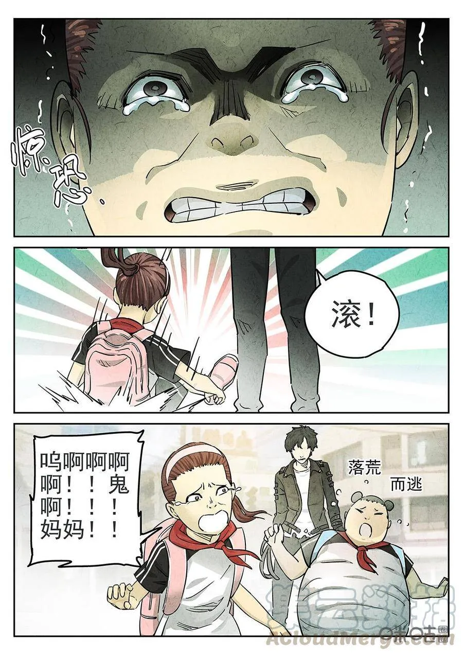 极刑饭僵尸王漫画漫画,第107话：鸡蛋糕1图