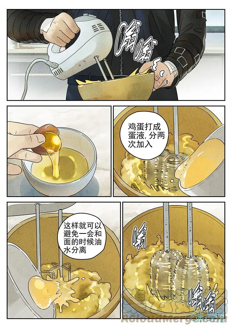 极刑饭僵尸王漫画漫画,第365话：凤梨酥与朱瑾花茶（二）1图