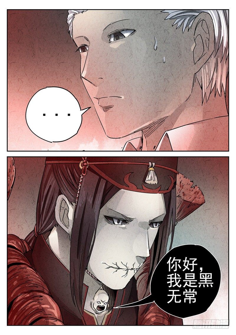 极刑饭僵尸王漫画漫画,第71话2图