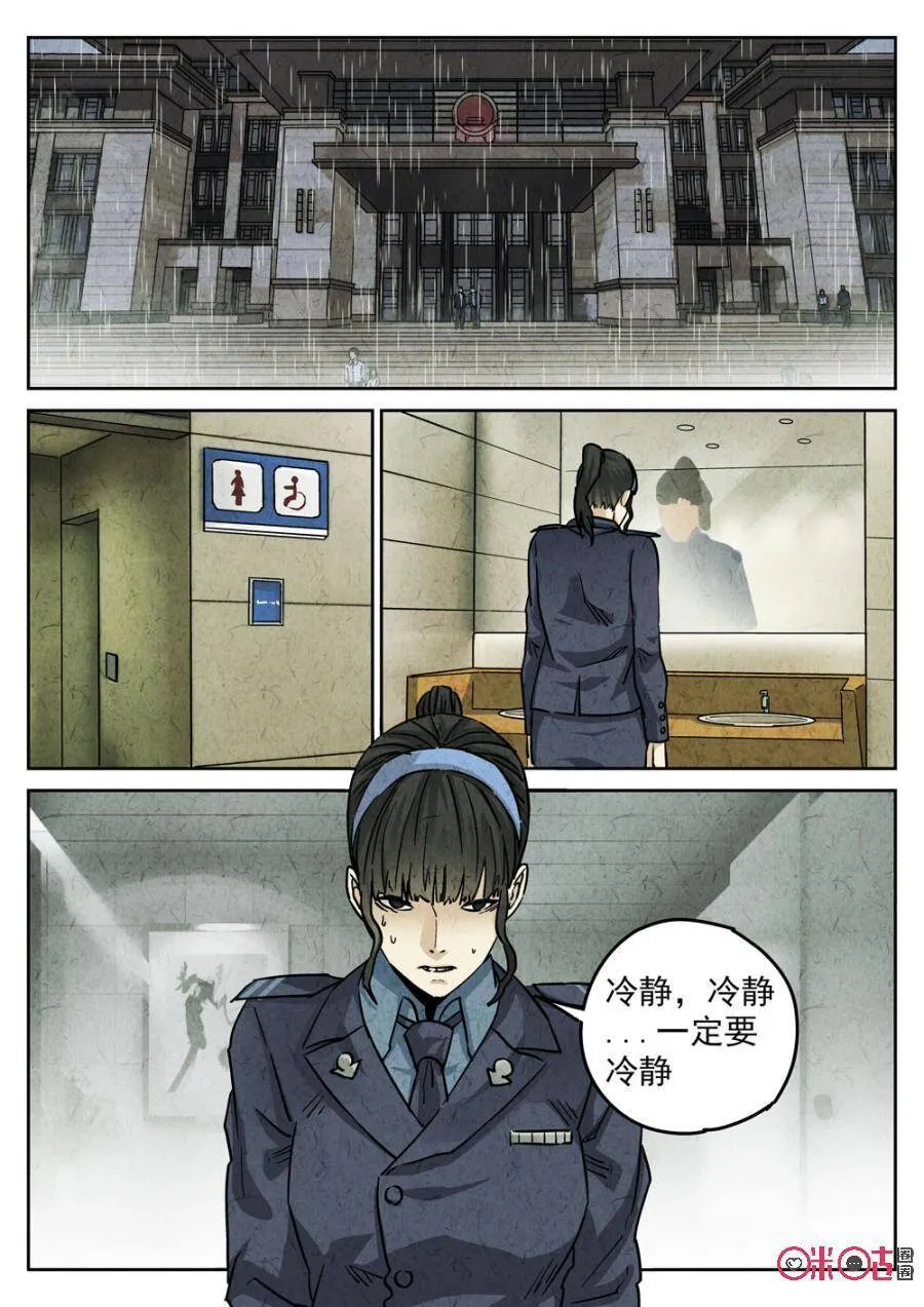 极刑饭僵尸王漫画漫画,第213话：陶锅甲鱼52图